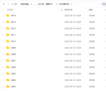 【英語更新】59. 【2022】友鄰優課-單向歷（更新中）更新到4月14