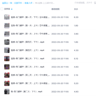 【易學上新】56.易顏-上古秘術奇門遁甲中醫臨床技術精品