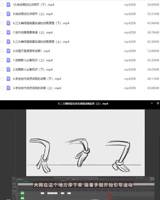 【設計上新】239.與好萊塢動畫大師一起學動畫規律