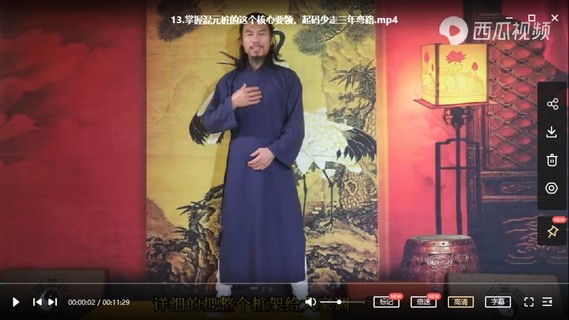 【易學上新】046.龍門天成 二十四集混元樁