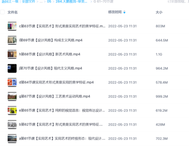 【設計上新】大鵬教育-審美專項修煉課