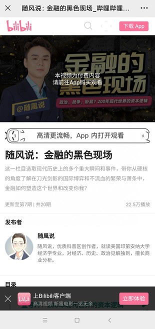 【熱門(mén)更新】隨風(fēng)說(shuō)：金融的黑色現(xiàn)場(chǎng)