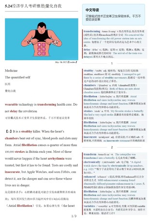 經(jīng)濟(jì)學(xué)人講解20220524今日課程已更新 PDF+word+ppt+音頻（周末為衛(wèi)報(bào)精讀無音頻）