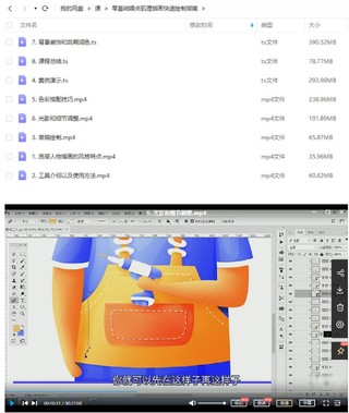 【設計上新】288.零基礎噪點肌理插畫快速繪制指南