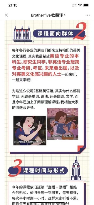 2022武峰《英美文化》第3季4月11-7月1號，三個月，多達60節課。 已更新4課！