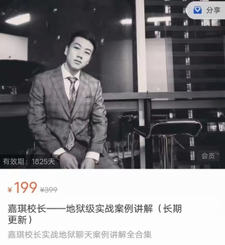 嘉琪《實(shí)戰(zhàn)案例講解》