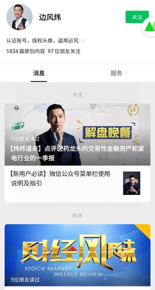 【熱門(mén)更新】邊風(fēng)煒【煒煒?道來(lái)】