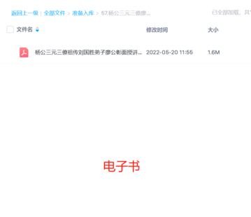 【易學上新】57.楊公三元三僚廖公章