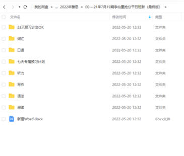 【英語上新】00—21年7月19期李仙童搶分平日班新（最終版）