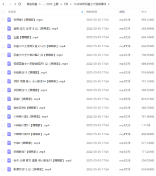 【易學(xué)上新】13.亦如年四盤(pán)小六視頻