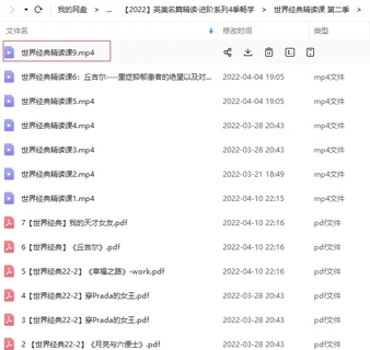 【2022孔瑋英美名篇 典藏系列1-4季】 【第二季 第9課時 同步上傳】