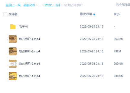 【魔法上新】地占術(shù)初階