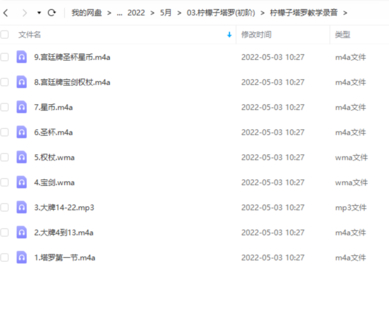 【易學(xué)魔法上新】03.檸檬子塔羅(初階)