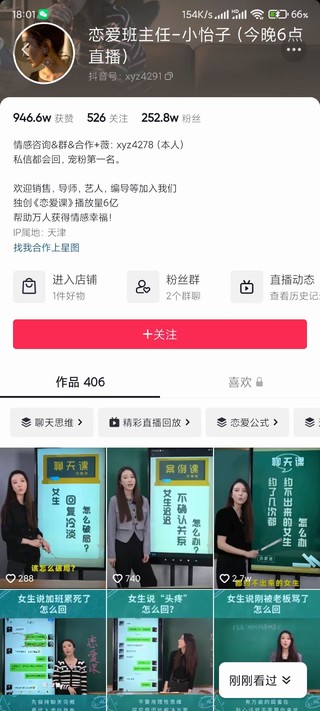 社交吸引力訓練營【完結】