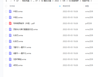 【魔法上新】02.殘雪塔羅