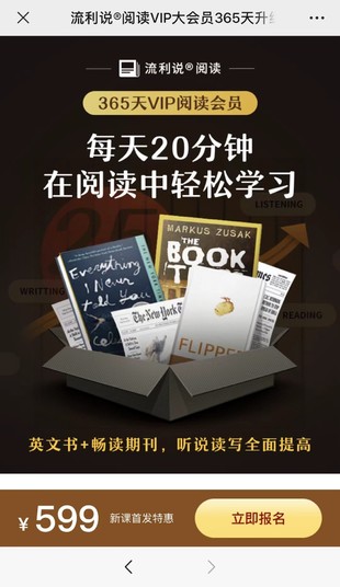 【熱門更新】流利閱讀2022