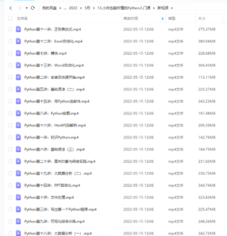 【IT2區上新】13.小白也能聽懂的Python入門課