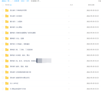 【IT2區(qū)上新】36.極客大學(xué)-算法訓(xùn)練營(yíng)第四期【完結(jié)】【推薦學(xué)習(xí)】