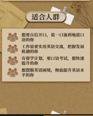 【英語上新】73.B站上外顧悅教授：終極英語口語課