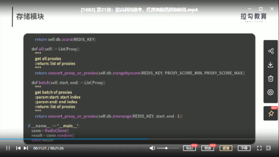 【IT會員更新】46_52講輕松搞定網絡爬蟲