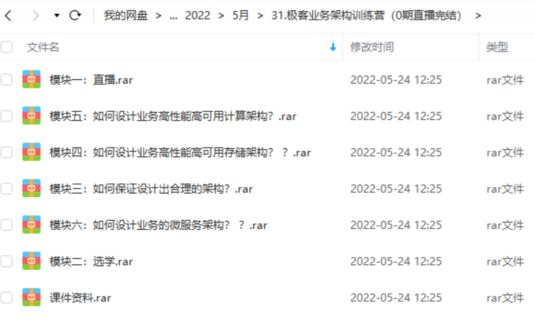 【IT2區(qū)上新】31.極客業(yè)務(wù)架構(gòu)訓(xùn)練營(yíng)（0期直播完結(jié)）