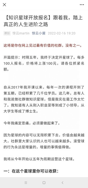 【熱門(mén)更新】《驚云小屋?知識(shí)星球·人生進(jìn)階》