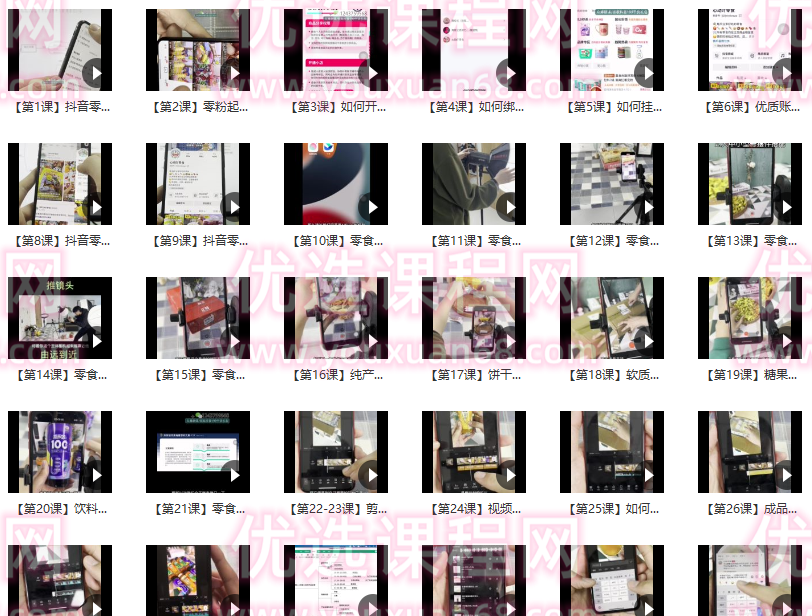 短視頻帶貨達人1V1陪跑變現營