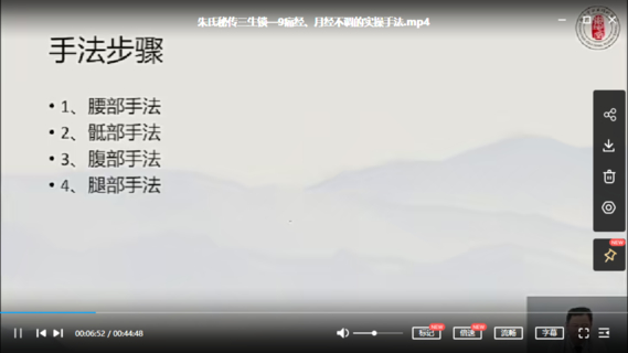 【易學(xué)上新】44.朱氏三生鎖