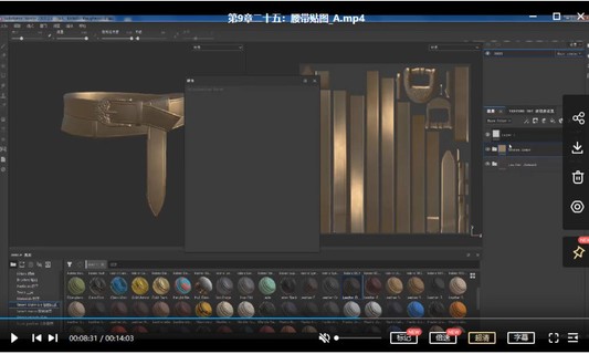 【設計上新】233.高級動畫全流程案例教學之模型貼圖篇【畫質高清有素材】