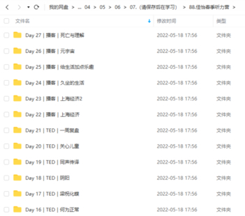 佳怡春季聽力營(yíng)【網(wǎng)盤分享】