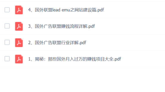 國外廣告聯(lián)盟賺錢流程詳解