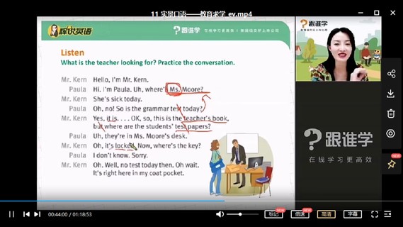 【輝說英語】英語聽說一站式提升訓練營第五期