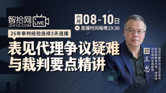 《329 王忠：表見代理爭議疑難與裁判要點精講【王忠】》