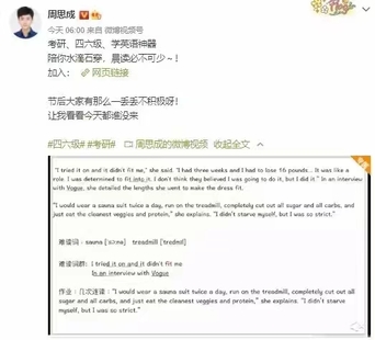 2022周思成能力英語(yǔ)周思成2022全年晨讀～（5.31日）