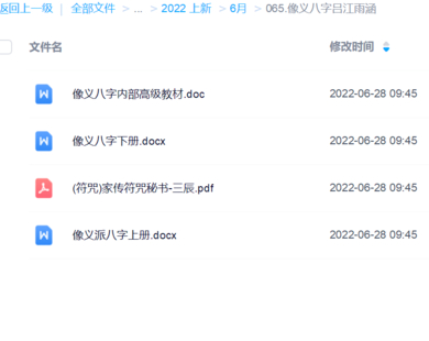 像義八字呂江雨涵【網(wǎng)盤分享】