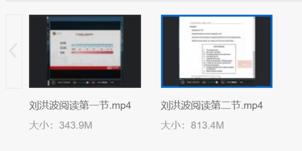 22年2月20劉洪波閱讀王炸班【網盤分享】