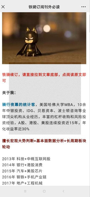 【鐵騎私密訂閱《刊外》】