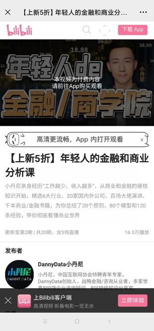 【熱門更新】《梨核財經:金融通識與商業分析法》