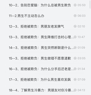 抖音同款，渣男研究院eddy哥，戀愛必修情商提升課插圖2