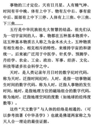 【易學上新】007.張瑞-實用數碼預測普及手冊