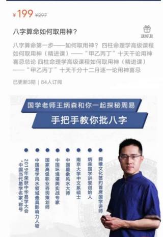 【易學上新】王炳森 八字算命如何取用神