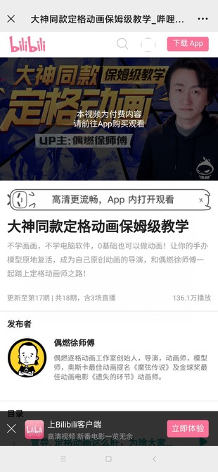 【熱門完結】 《大神同款定格動畫保姆級教學》