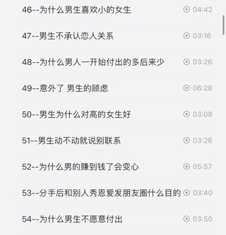 抖音同款，渣男研究院eddy哥，戀愛必修情商提升課插圖6