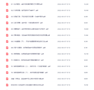 eBPF 核心技術(shù)與實(shí)戰(zhàn)