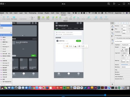 酸梅干超人零基礎sketch教學