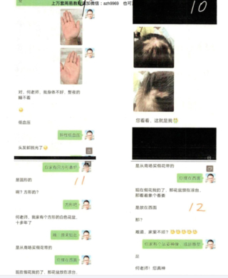 何道旺 《相法培訓班典型案例 一二 》