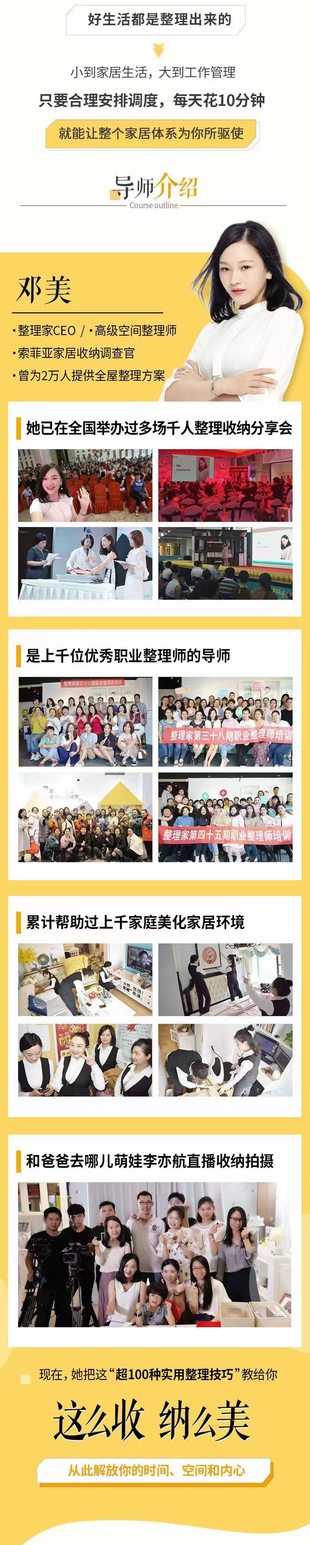 【熱門上新】《超實用的家具收納課》