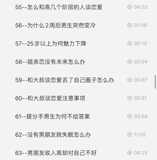 抖音同款，渣男研究院eddy哥，戀愛必修情商提升課插圖7