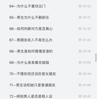 抖音同款，渣男研究院eddy哥，戀愛必修情商提升課插圖8