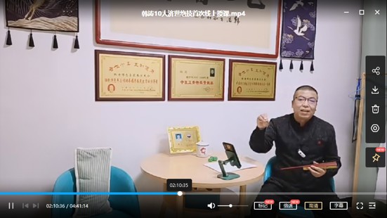 【易學上新】007韓老師十大濟世絕技